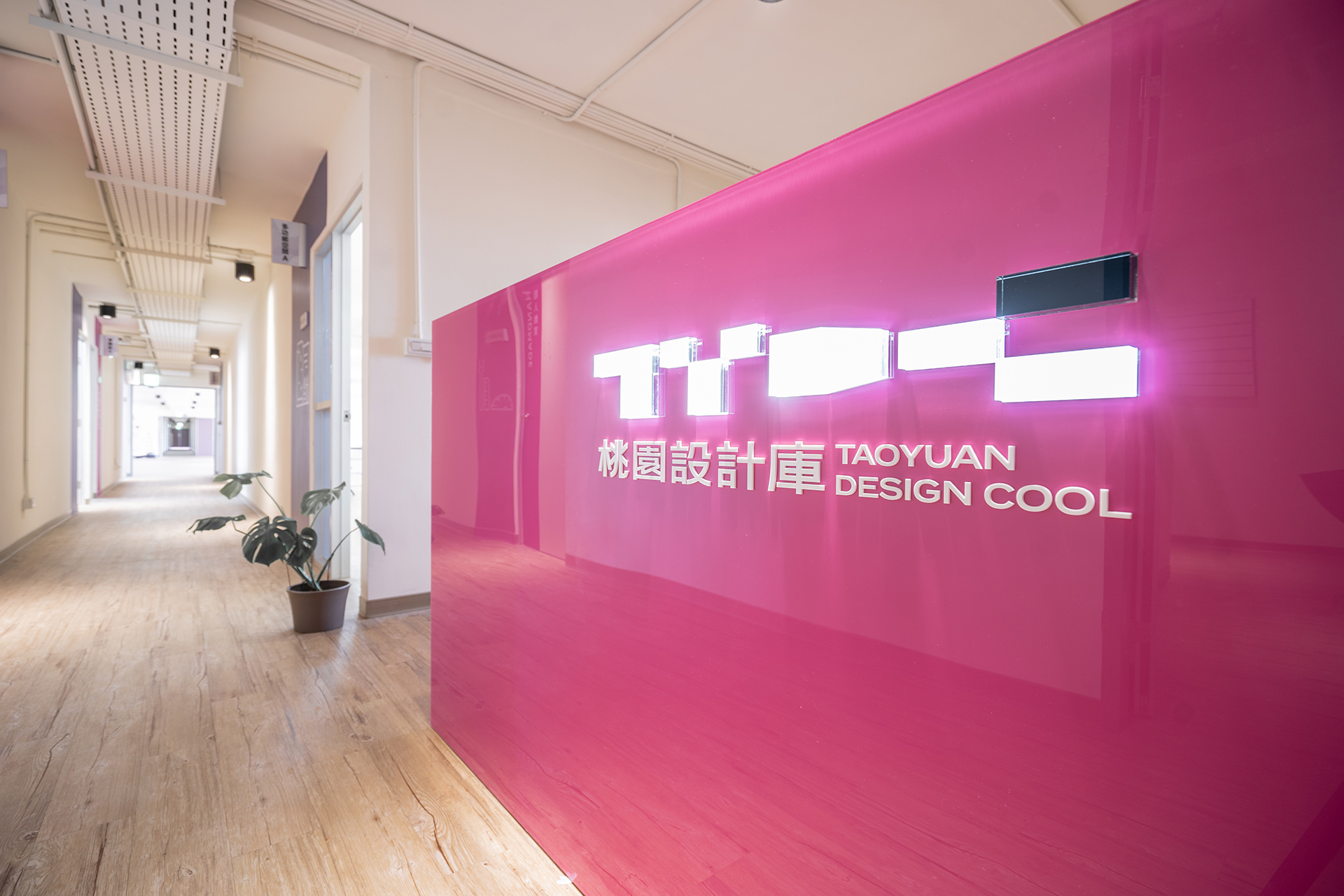 桃園設計庫基地照片