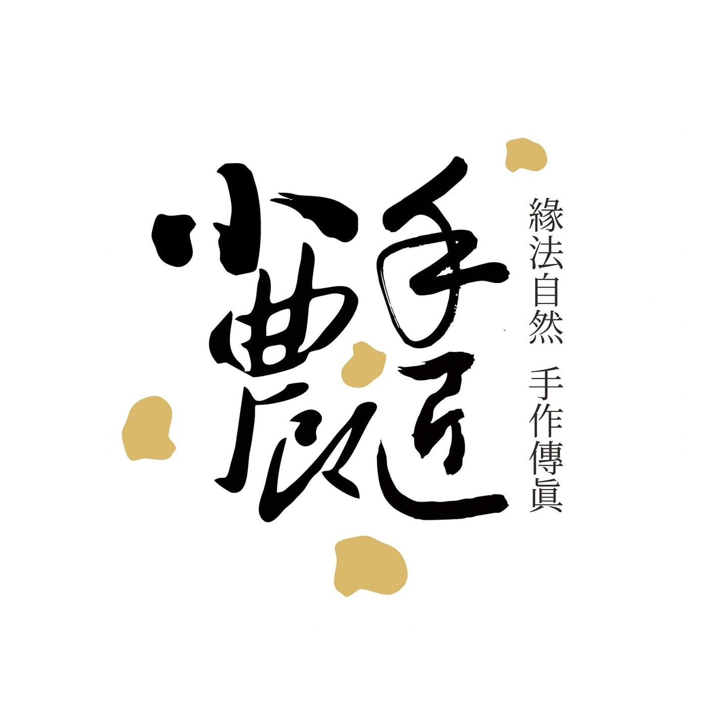 桃青農花卉組(協力單位:桃園市小農手匠發展協會)logo
