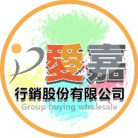 愛嘉行銷股份有限公司logo