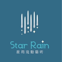 星雨流動藝術&3R makerlogo