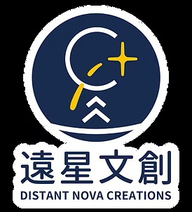 遠星文創股份有限公司logo