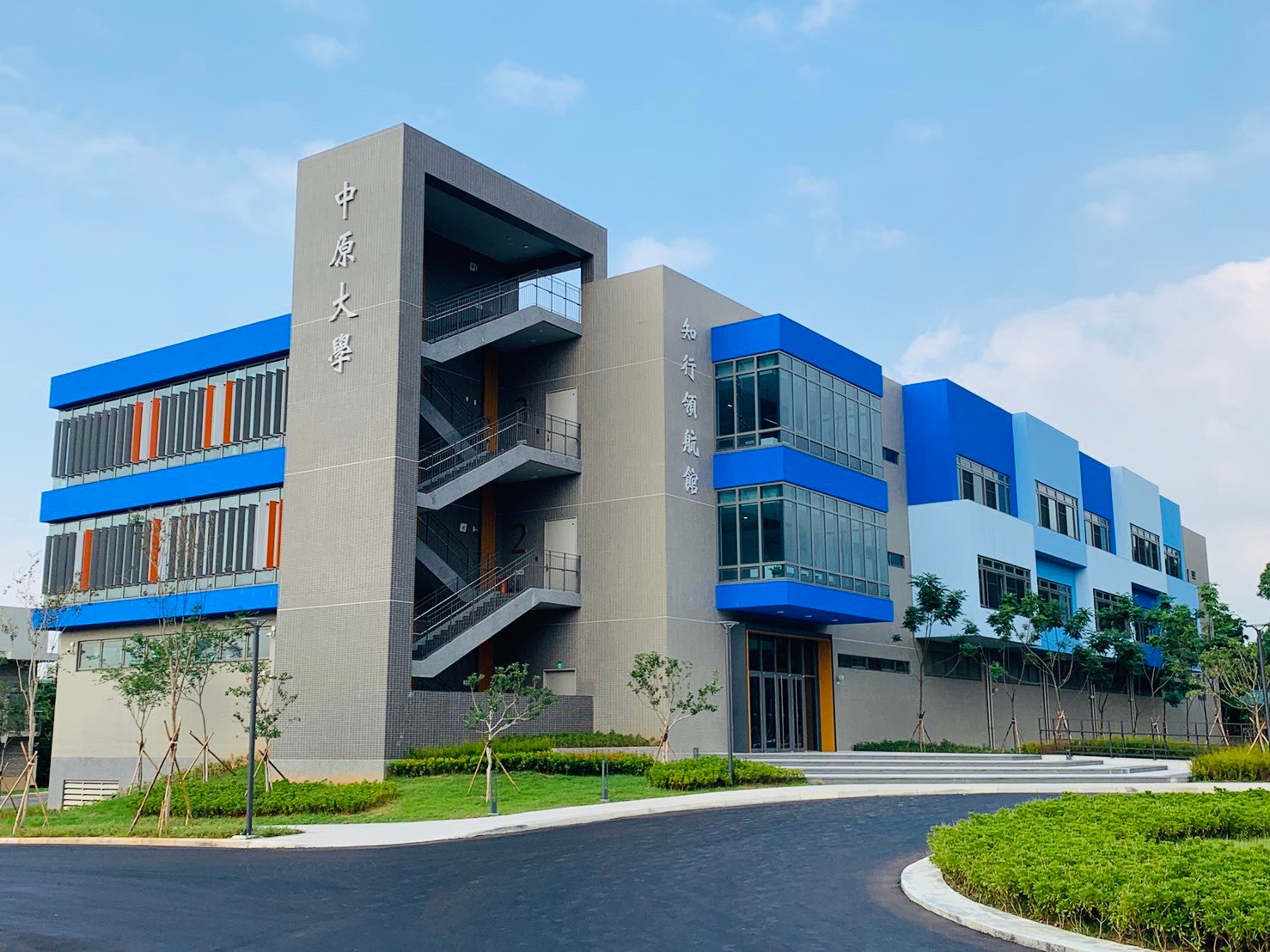 中原大學產業加速器暨育成中心logo