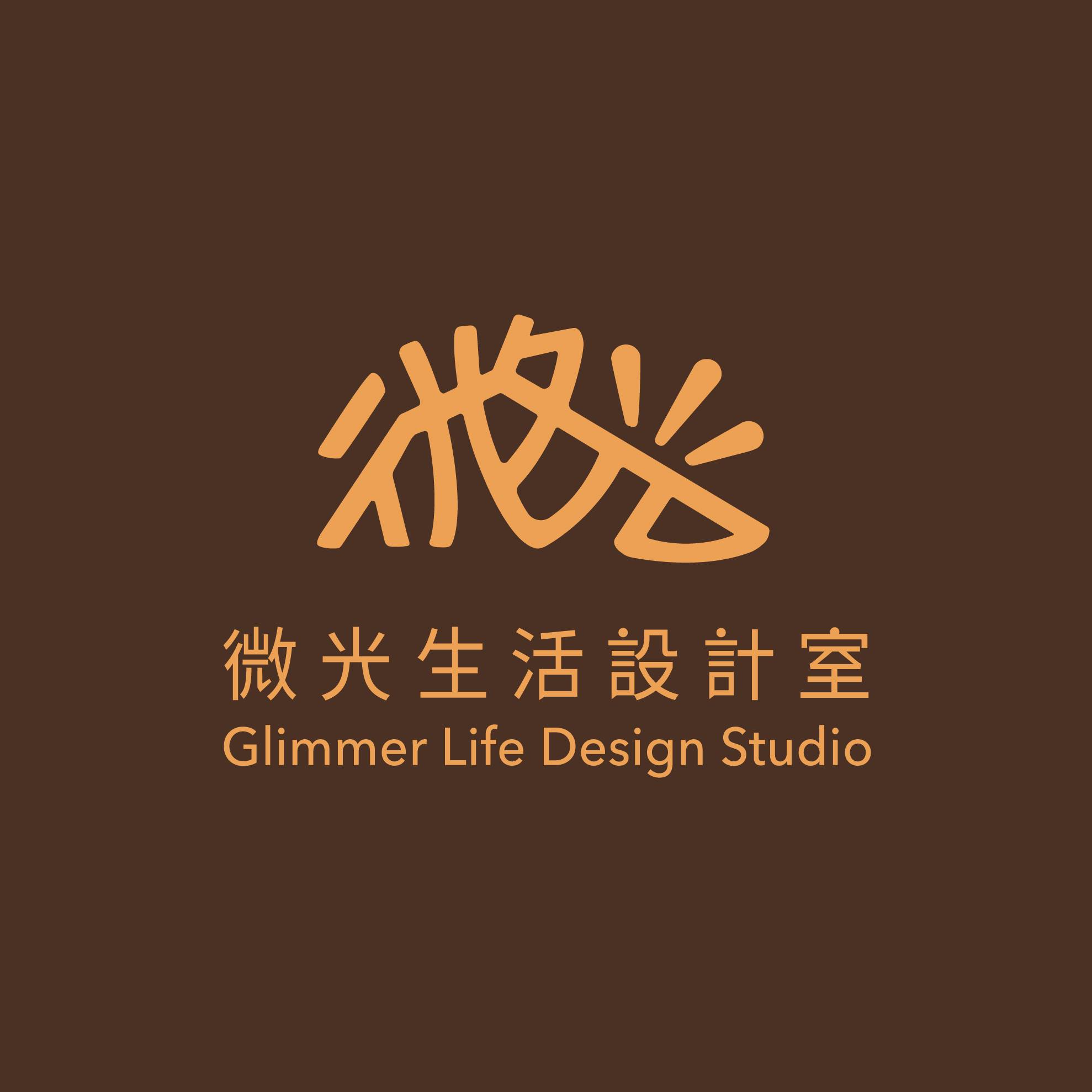龜山地陪所(協力單位:微光生活設計室)logo